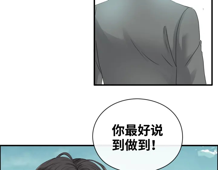 《闪婚总裁契约妻》漫画最新章节第353话 交代与道别免费下拉式在线观看章节第【56】张图片