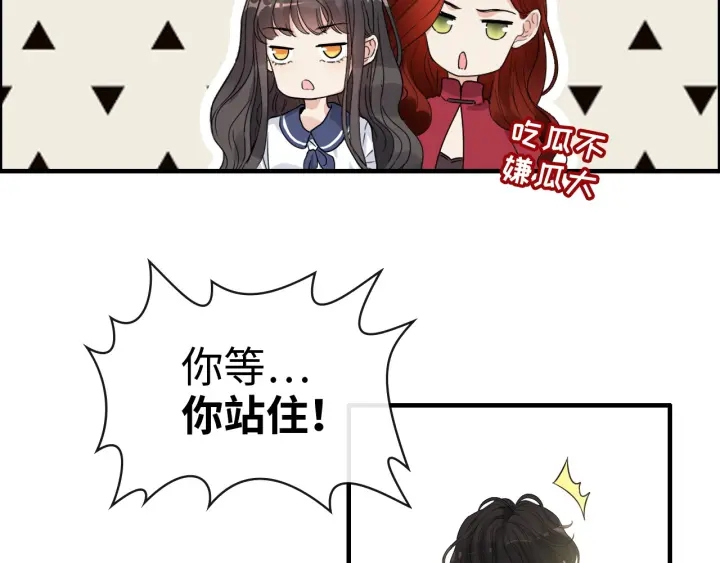 《闪婚总裁契约妻》漫画最新章节第353话 交代与道别免费下拉式在线观看章节第【66】张图片