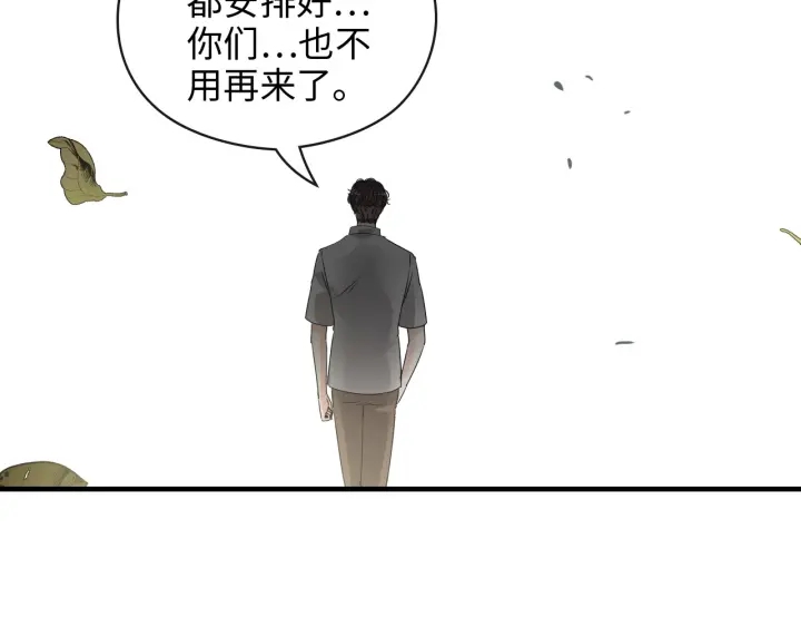 《闪婚总裁契约妻》漫画最新章节第353话 交代与道别免费下拉式在线观看章节第【76】张图片