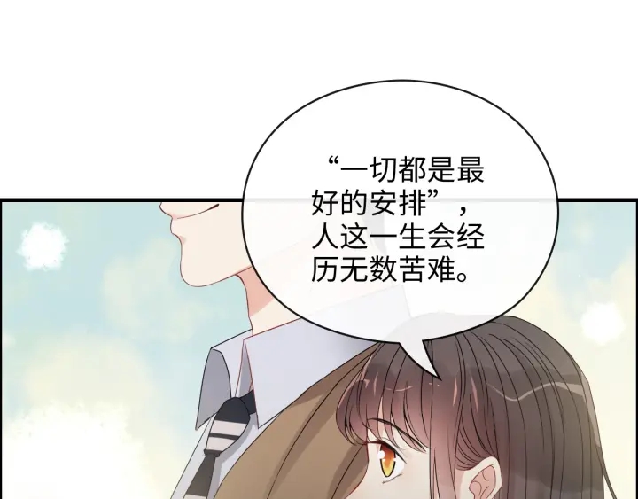 《闪婚总裁契约妻》漫画最新章节第353话 交代与道别免费下拉式在线观看章节第【84】张图片