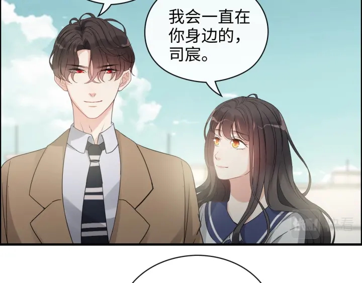 《闪婚总裁契约妻》漫画最新章节第353话 交代与道别免费下拉式在线观看章节第【87】张图片