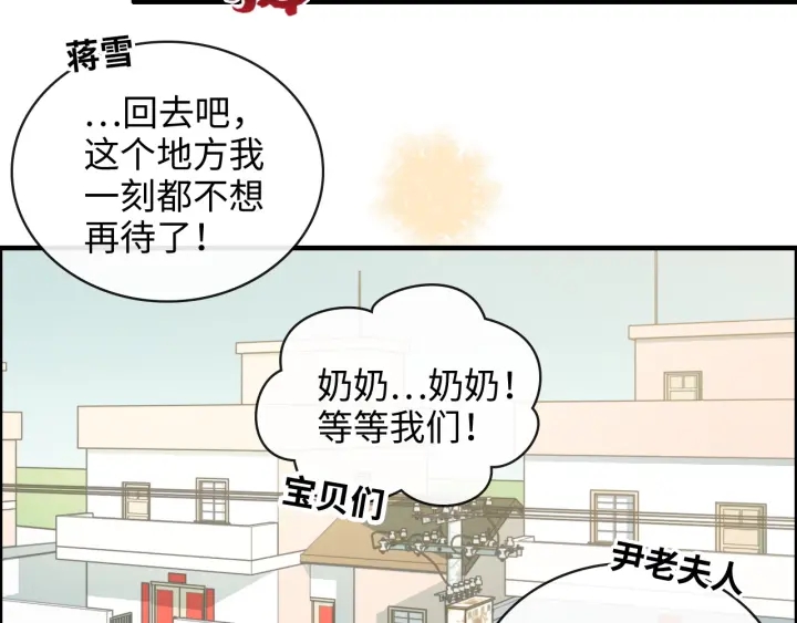 《闪婚总裁契约妻》漫画最新章节第353话 交代与道别免费下拉式在线观看章节第【89】张图片