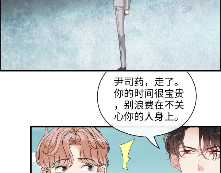 《闪婚总裁契约妻》漫画最新章节第353话 交代与道别免费下拉式在线观看章节第【91】张图片