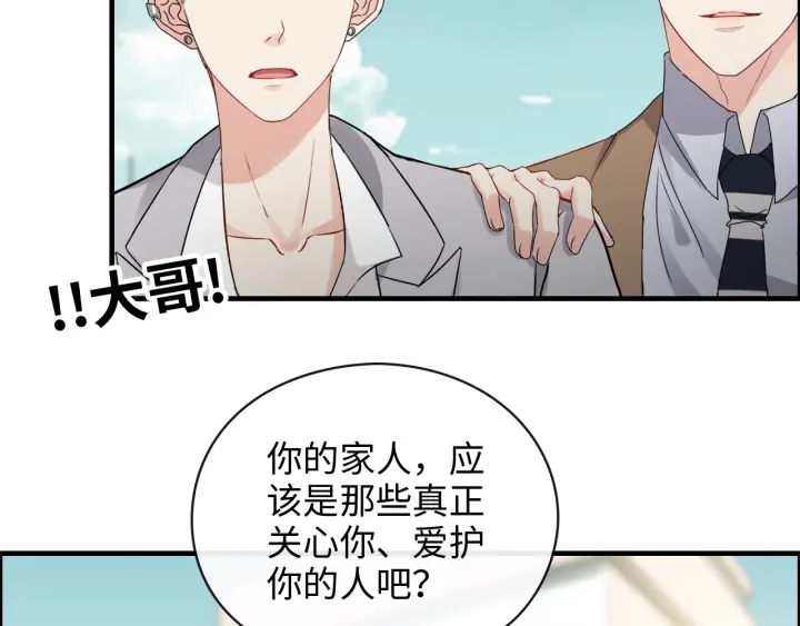 《闪婚总裁契约妻》漫画最新章节第353话 交代与道别免费下拉式在线观看章节第【92】张图片