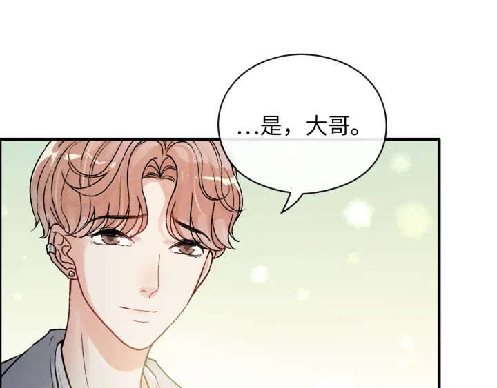 《闪婚总裁契约妻》漫画最新章节第353话 交代与道别免费下拉式在线观看章节第【94】张图片