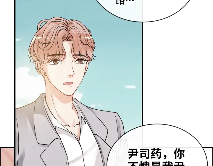 《闪婚总裁契约妻》漫画最新章节第353话 交代与道别免费下拉式在线观看章节第【98】张图片