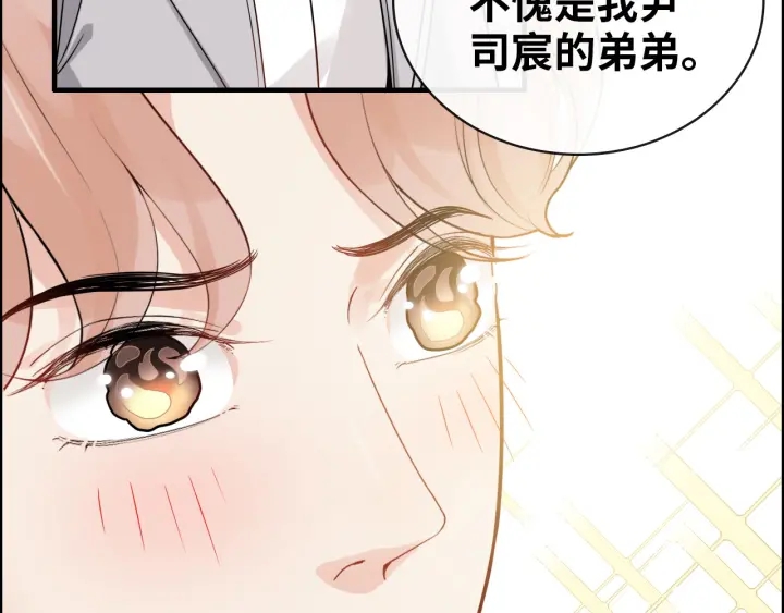 《闪婚总裁契约妻》漫画最新章节第353话 交代与道别免费下拉式在线观看章节第【99】张图片