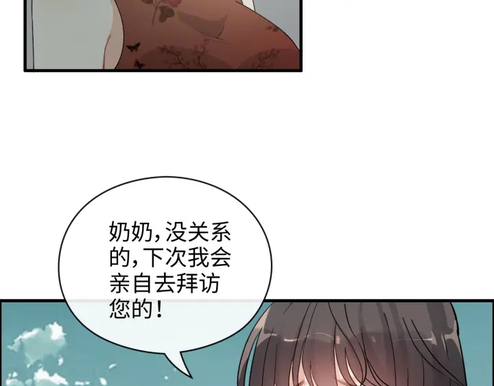 《闪婚总裁契约妻》漫画最新章节第354话 兮兮，今晚来我家免费下拉式在线观看章节第【11】张图片