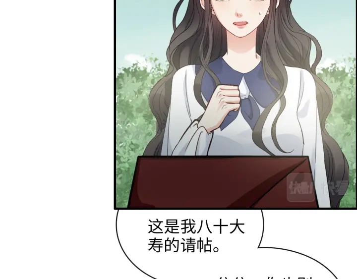 《闪婚总裁契约妻》漫画最新章节第354话 兮兮，今晚来我家免费下拉式在线观看章节第【15】张图片