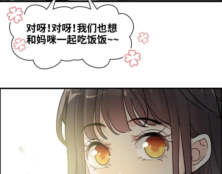 《闪婚总裁契约妻》漫画最新章节第354话 兮兮，今晚来我家免费下拉式在线观看章节第【22】张图片