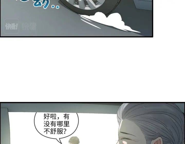 《闪婚总裁契约妻》漫画最新章节第354话 兮兮，今晚来我家免费下拉式在线观看章节第【25】张图片