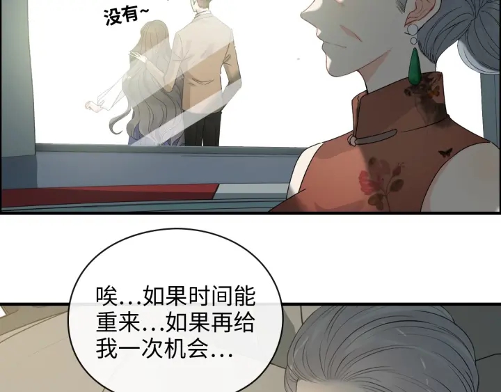 《闪婚总裁契约妻》漫画最新章节第354话 兮兮，今晚来我家免费下拉式在线观看章节第【26】张图片