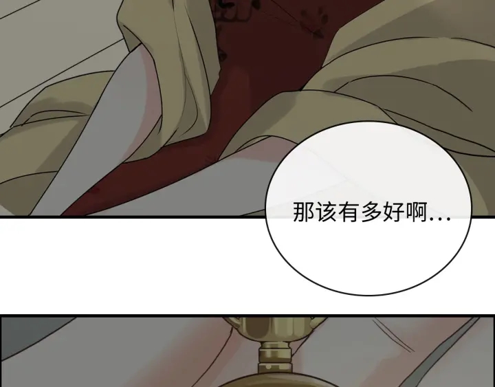 《闪婚总裁契约妻》漫画最新章节第354话 兮兮，今晚来我家免费下拉式在线观看章节第【28】张图片