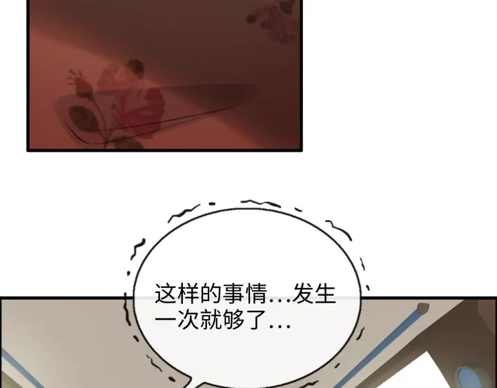 《闪婚总裁契约妻》漫画最新章节第354话 兮兮，今晚来我家免费下拉式在线观看章节第【31】张图片