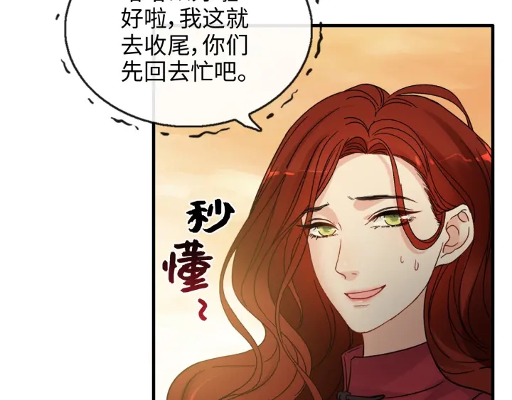 《闪婚总裁契约妻》漫画最新章节第354话 兮兮，今晚来我家免费下拉式在线观看章节第【39】张图片