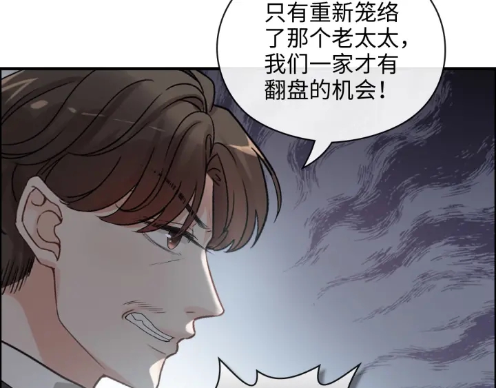 《闪婚总裁契约妻》漫画最新章节第354话 兮兮，今晚来我家免费下拉式在线观看章节第【56】张图片