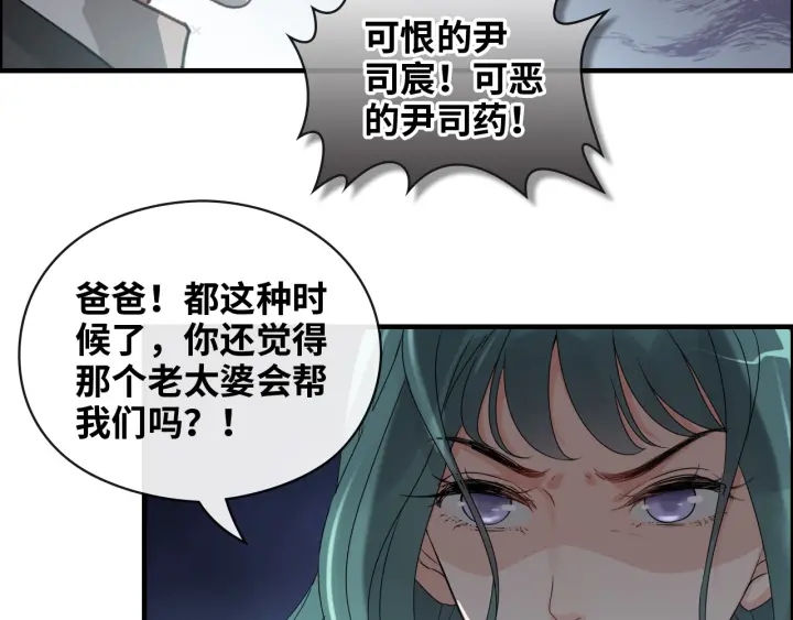 《闪婚总裁契约妻》漫画最新章节第354话 兮兮，今晚来我家免费下拉式在线观看章节第【57】张图片