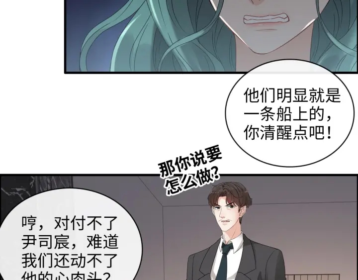 《闪婚总裁契约妻》漫画最新章节第354话 兮兮，今晚来我家免费下拉式在线观看章节第【58】张图片