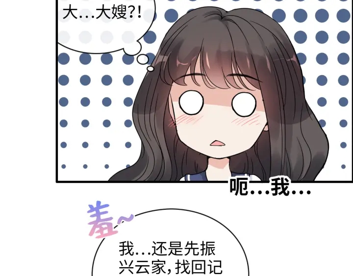 《闪婚总裁契约妻》漫画最新章节第354话 兮兮，今晚来我家免费下拉式在线观看章节第【6】张图片