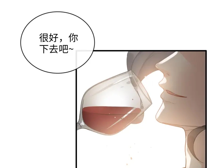 《闪婚总裁契约妻》漫画最新章节第354话 兮兮，今晚来我家免费下拉式在线观看章节第【62】张图片