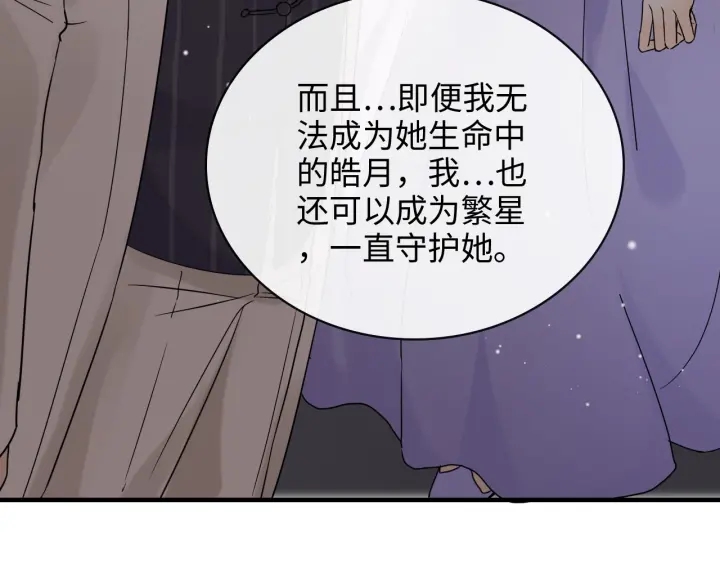 《闪婚总裁契约妻》漫画最新章节第354话 兮兮，今晚来我家免费下拉式在线观看章节第【73】张图片