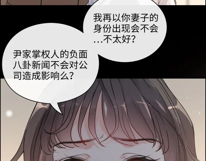 《闪婚总裁契约妻》漫画最新章节第354话 兮兮，今晚来我家免费下拉式在线观看章节第【82】张图片