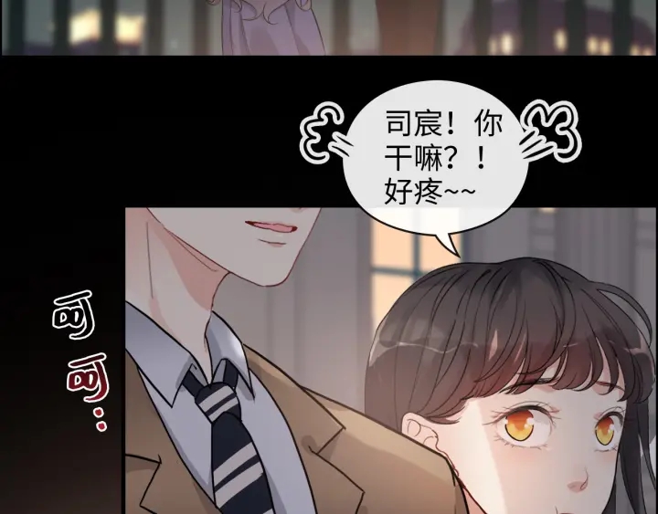 《闪婚总裁契约妻》漫画最新章节第354话 兮兮，今晚来我家免费下拉式在线观看章节第【85】张图片