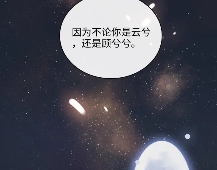 《闪婚总裁契约妻》漫画最新章节第354话 兮兮，今晚来我家免费下拉式在线观看章节第【89】张图片