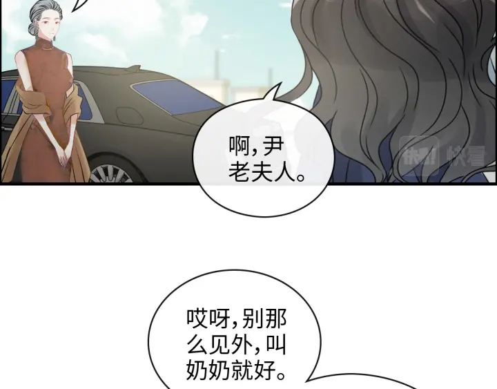 《闪婚总裁契约妻》漫画最新章节第354话 兮兮，今晚来我家免费下拉式在线观看章节第【9】张图片