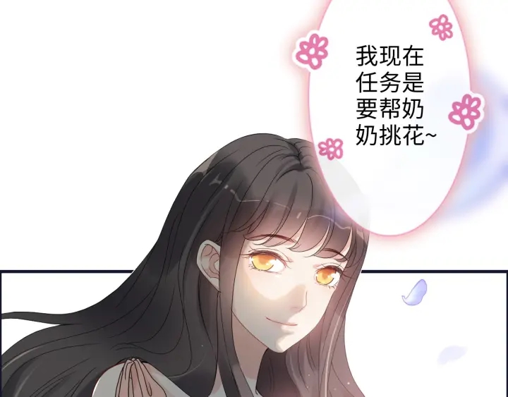 《闪婚总裁契约妻》漫画最新章节第355话 花海中的“告白”免费下拉式在线观看章节第【10】张图片