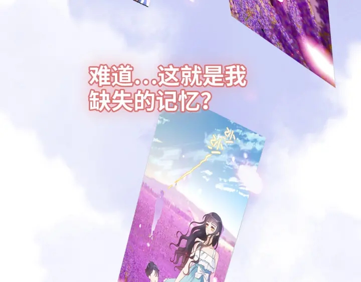 《闪婚总裁契约妻》漫画最新章节第355话 花海中的“告白”免费下拉式在线观看章节第【16】张图片