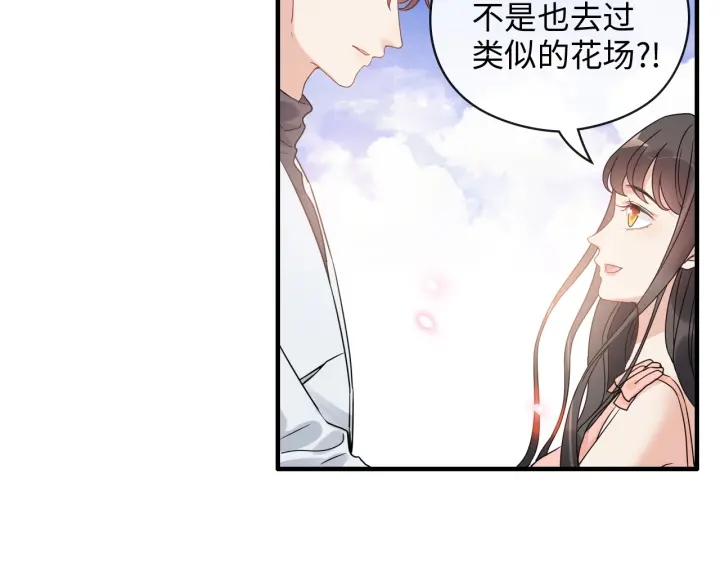 《闪婚总裁契约妻》漫画最新章节第355话 花海中的“告白”免费下拉式在线观看章节第【23】张图片