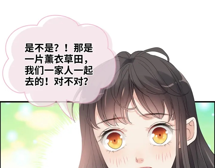 《闪婚总裁契约妻》漫画最新章节第355话 花海中的“告白”免费下拉式在线观看章节第【24】张图片