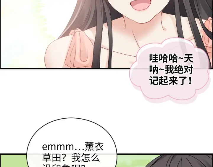 《闪婚总裁契约妻》漫画最新章节第355话 花海中的“告白”免费下拉式在线观看章节第【25】张图片