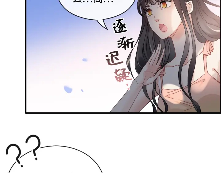 《闪婚总裁契约妻》漫画最新章节第355话 花海中的“告白”免费下拉式在线观看章节第【29】张图片