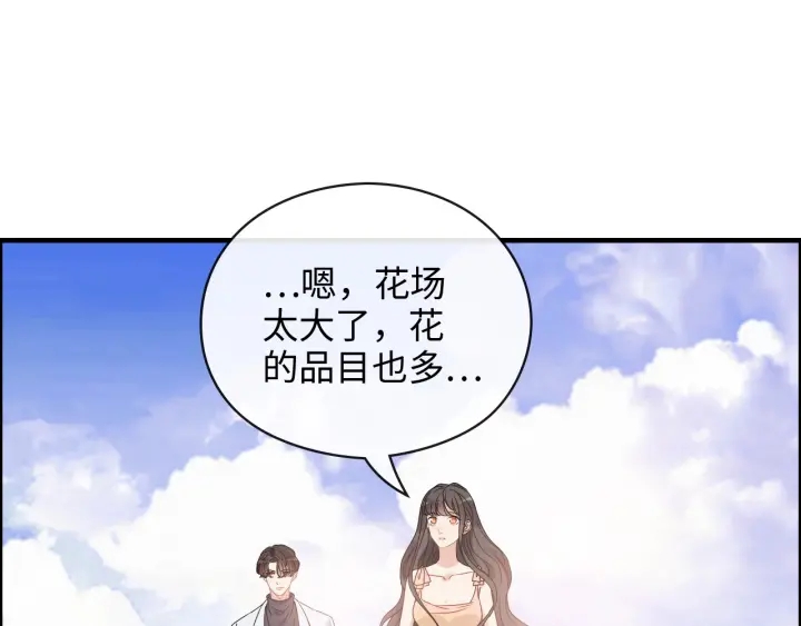 《闪婚总裁契约妻》漫画最新章节第355话 花海中的“告白”免费下拉式在线观看章节第【34】张图片