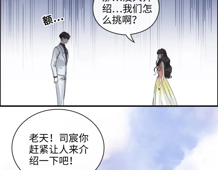 《闪婚总裁契约妻》漫画最新章节第355话 花海中的“告白”免费下拉式在线观看章节第【39】张图片