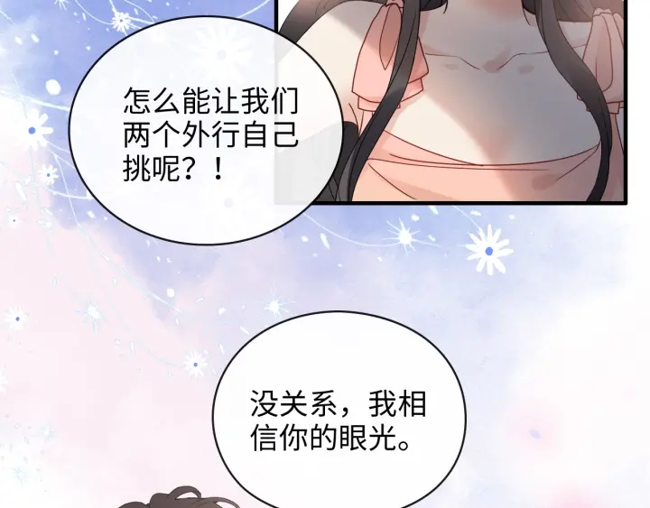 《闪婚总裁契约妻》漫画最新章节第355话 花海中的“告白”免费下拉式在线观看章节第【41】张图片