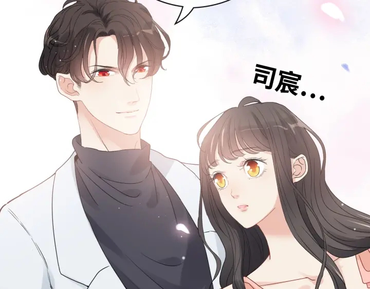 《闪婚总裁契约妻》漫画最新章节第355话 花海中的“告白”免费下拉式在线观看章节第【42】张图片