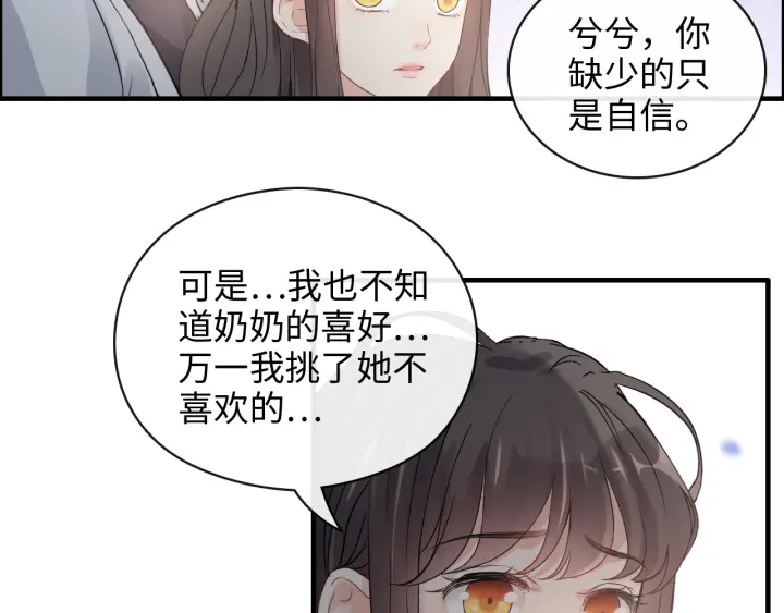 《闪婚总裁契约妻》漫画最新章节第355话 花海中的“告白”免费下拉式在线观看章节第【45】张图片