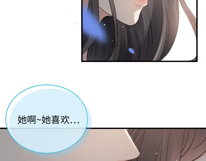 《闪婚总裁契约妻》漫画最新章节第355话 花海中的“告白”免费下拉式在线观看章节第【49】张图片