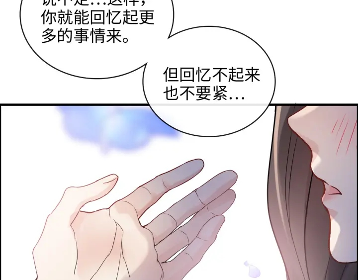 《闪婚总裁契约妻》漫画最新章节第355话 花海中的“告白”免费下拉式在线观看章节第【61】张图片