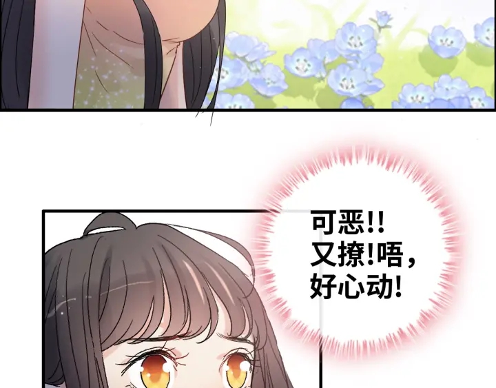 《闪婚总裁契约妻》漫画最新章节第355话 花海中的“告白”免费下拉式在线观看章节第【66】张图片