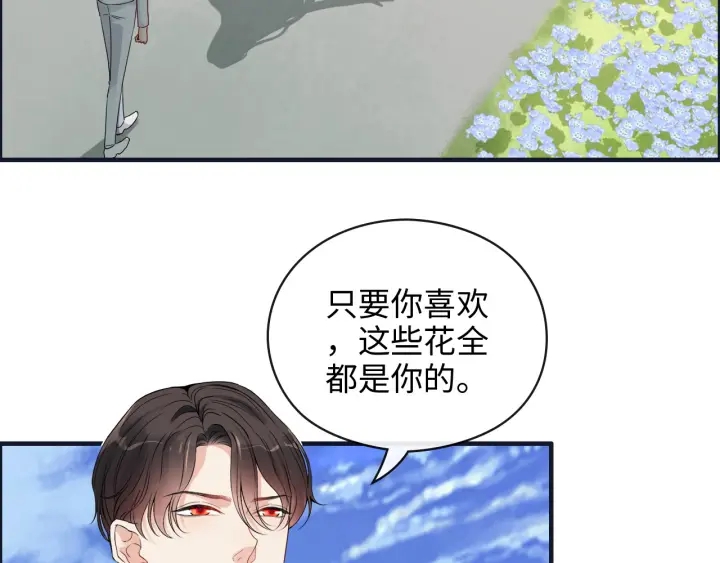 《闪婚总裁契约妻》漫画最新章节第355话 花海中的“告白”免费下拉式在线观看章节第【7】张图片