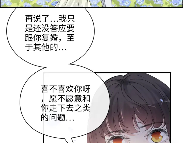 《闪婚总裁契约妻》漫画最新章节第355话 花海中的“告白”免费下拉式在线观看章节第【72】张图片