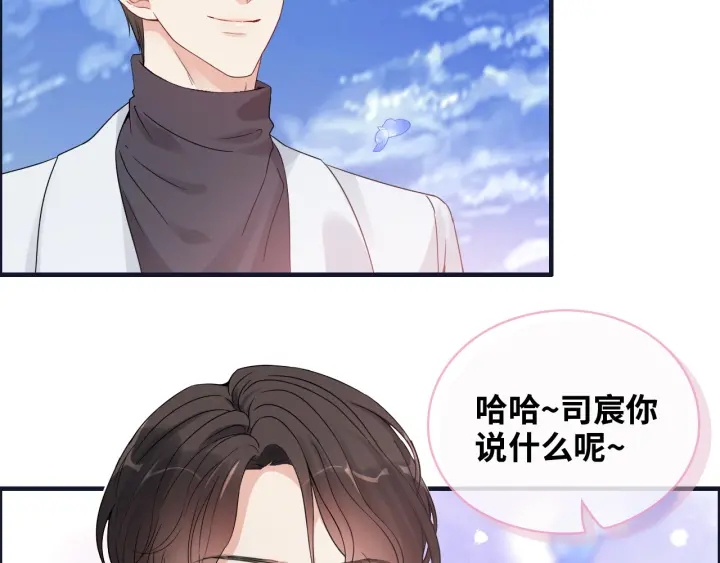 《闪婚总裁契约妻》漫画最新章节第355话 花海中的“告白”免费下拉式在线观看章节第【8】张图片