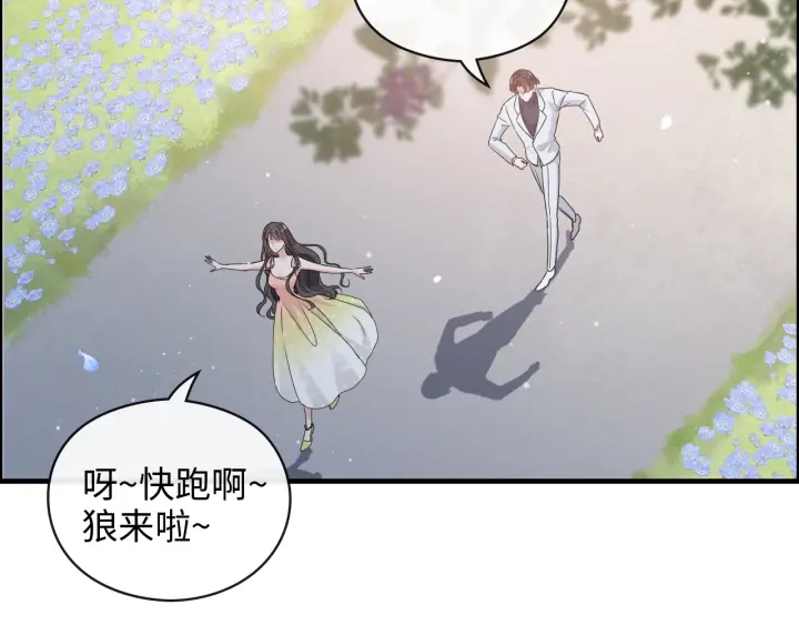 《闪婚总裁契约妻》漫画最新章节第355话 花海中的“告白”免费下拉式在线观看章节第【83】张图片