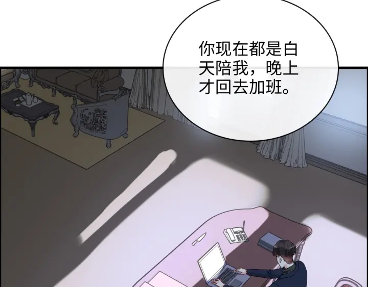 《闪婚总裁契约妻》漫画最新章节第356话 资料被盗，暗潮汹涌免费下拉式在线观看章节第【11】张图片