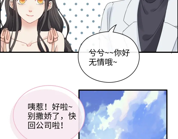 《闪婚总裁契约妻》漫画最新章节第356话 资料被盗，暗潮汹涌免费下拉式在线观看章节第【16】张图片