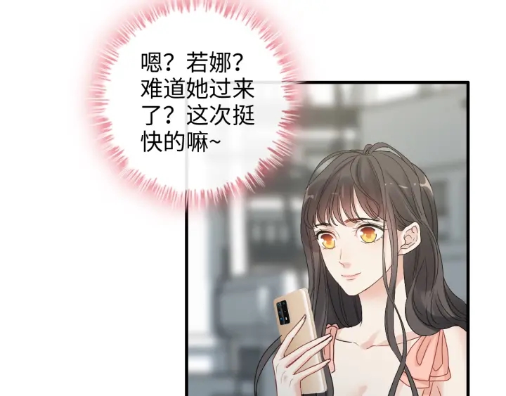 《闪婚总裁契约妻》漫画最新章节第356话 资料被盗，暗潮汹涌免费下拉式在线观看章节第【19】张图片